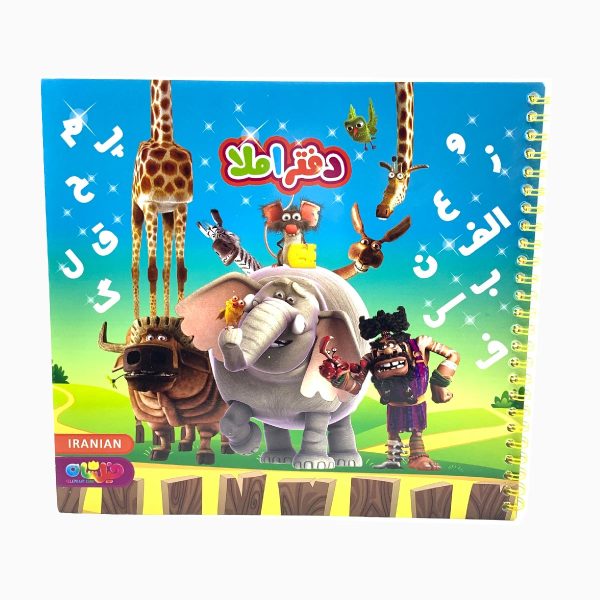 دفتر املا خط دار بزرگ طرح فیل 50 برگ